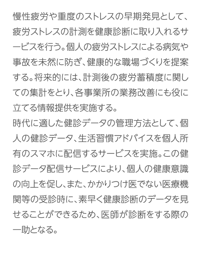 さくら巡回健診センター【栃木県宇都宮市】