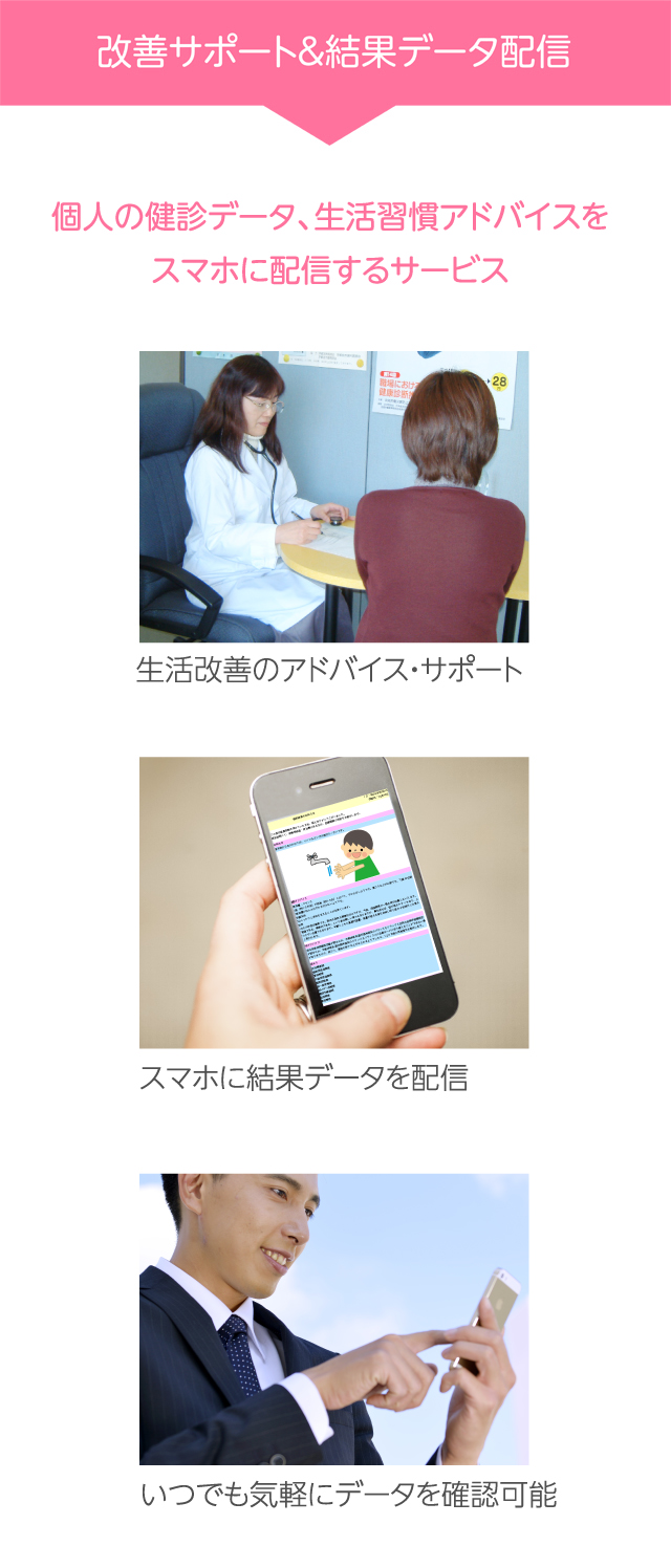 さくら巡回健診センター【栃木県宇都宮市】